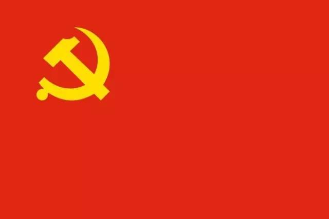 「黨建知識」黨員注意了！這些新名詞你了解嗎？（一）